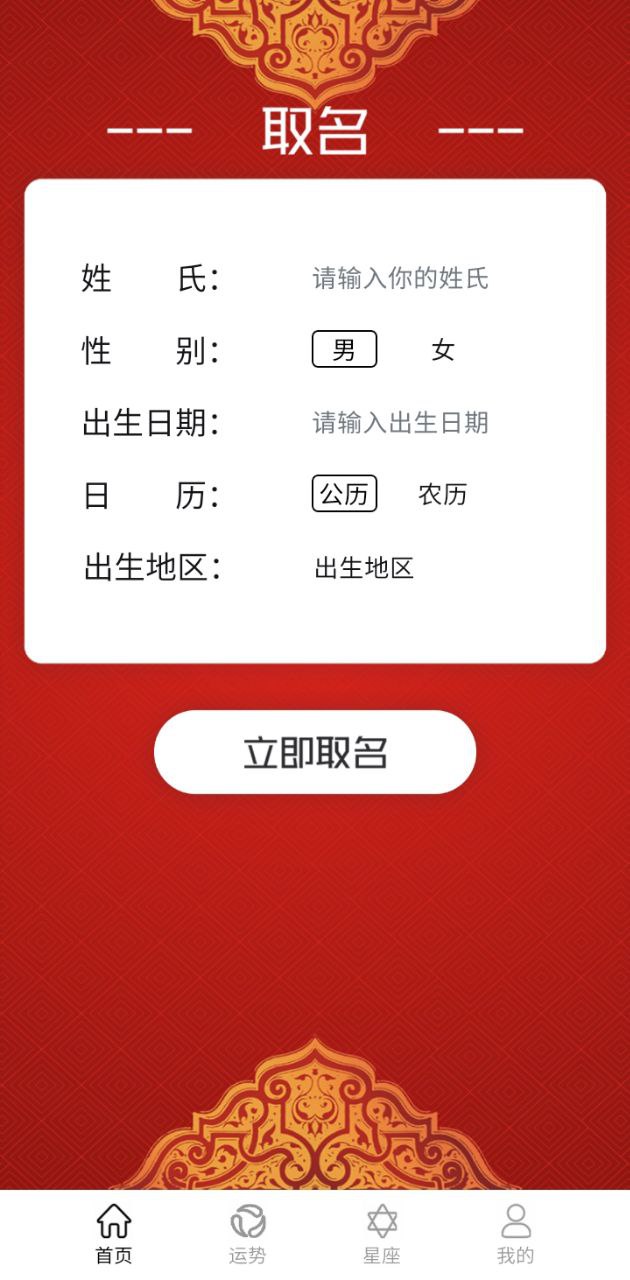 小白取名宝