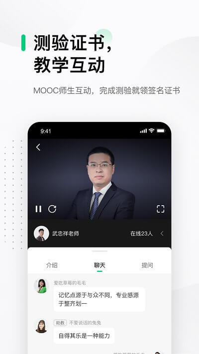 中国大学mooc慕课平台