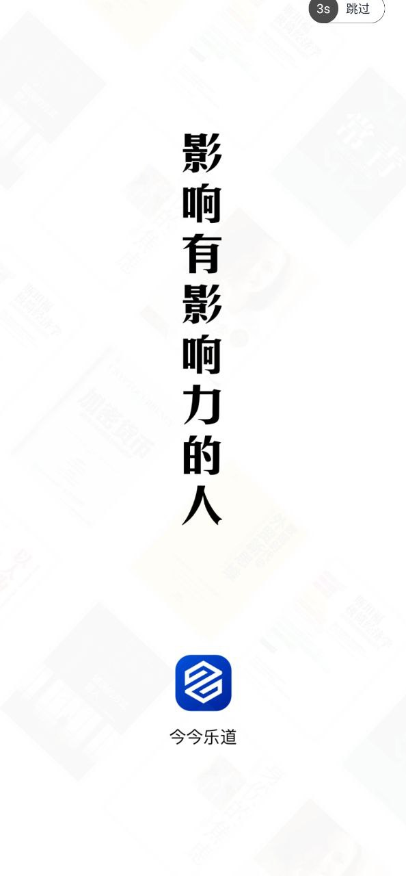今今乐道读书会