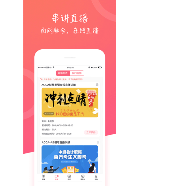 中博课堂