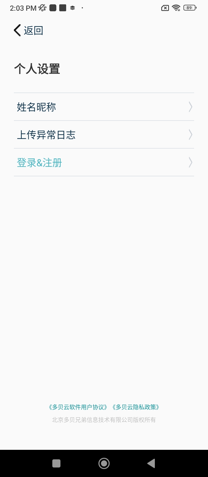 多贝云教室