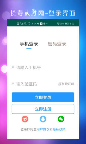 长寿人才网