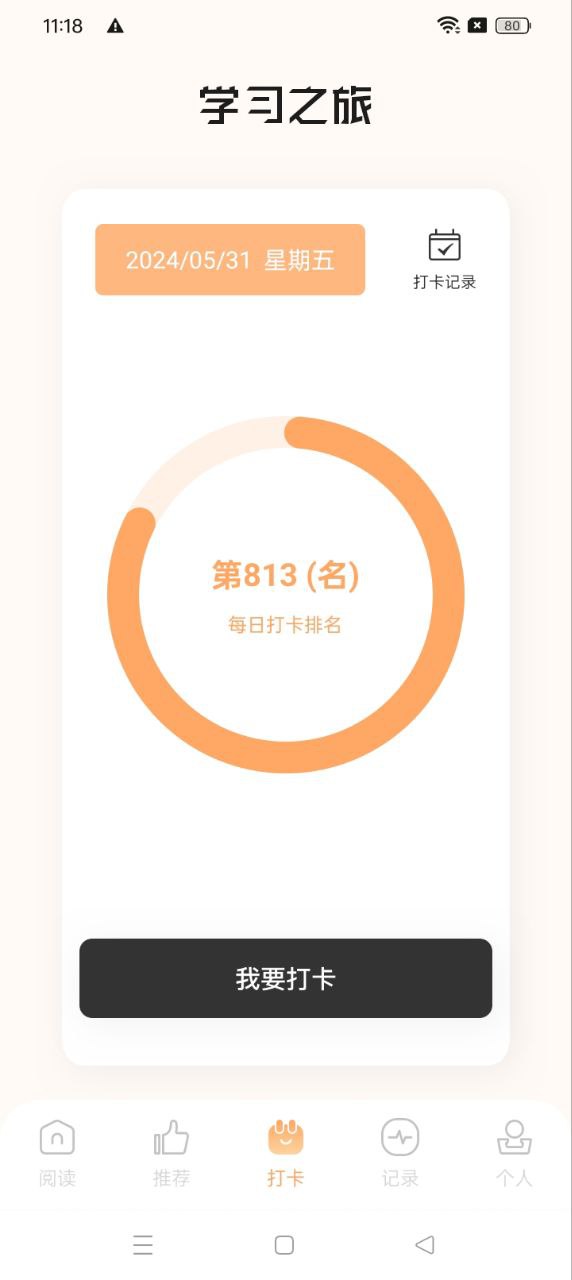 星梦读书app