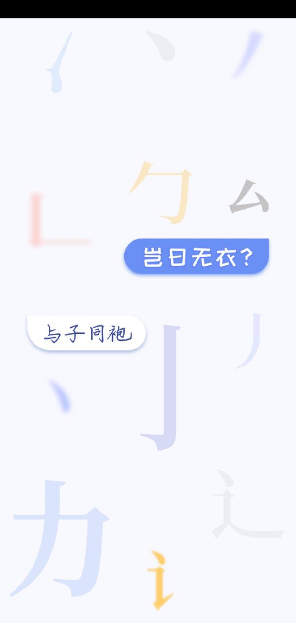 酷炫字体大全