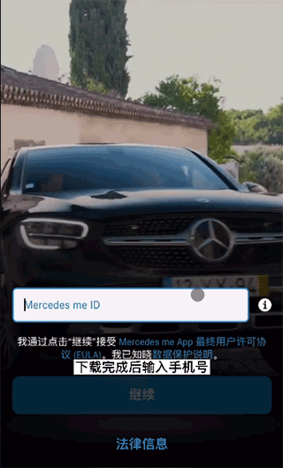 mercedes_me奔驰