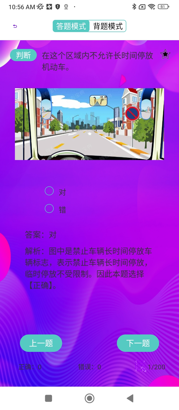 驾考驾照考试科目