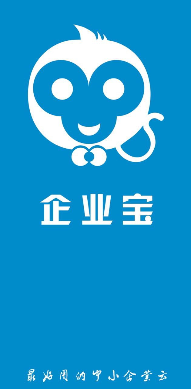 企业宝