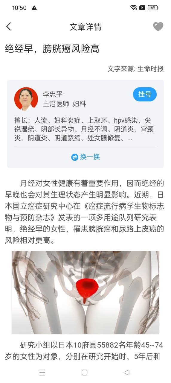 北京预约挂号医院通