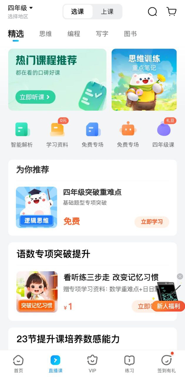 作业帮扫一扫答题免费秒出答案