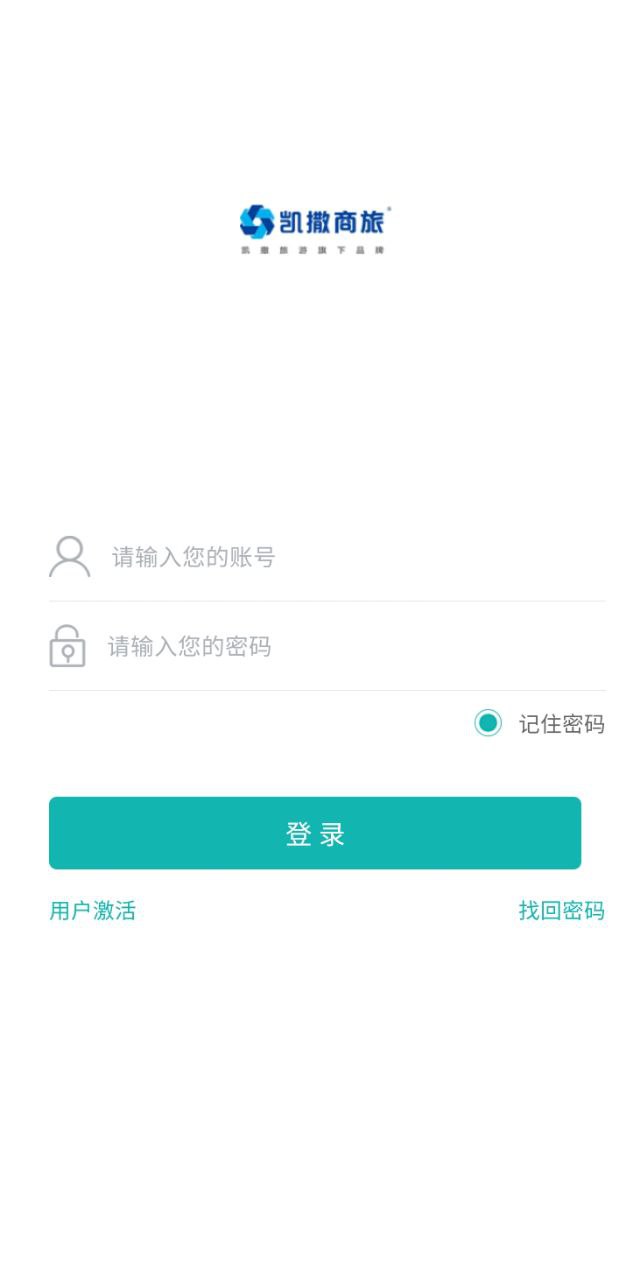 凯撒商旅通