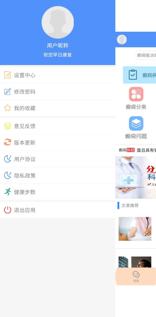 难治性癫痫治疗