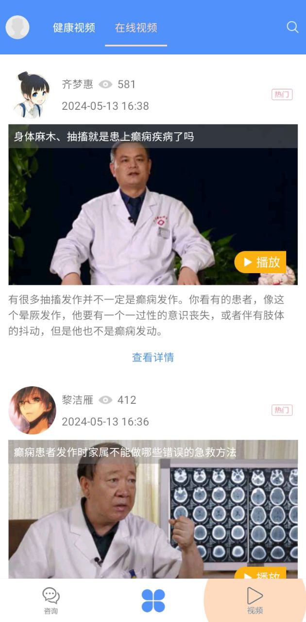 难治性癫痫治疗