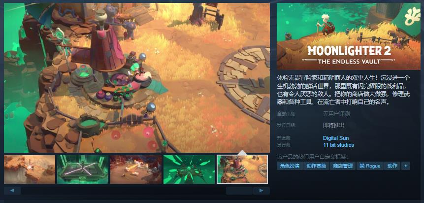 夜勤人Steam页面上线，明年发售