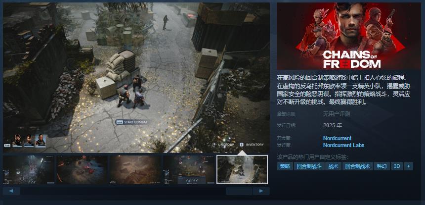 自由之海Steam页面确认明年发售