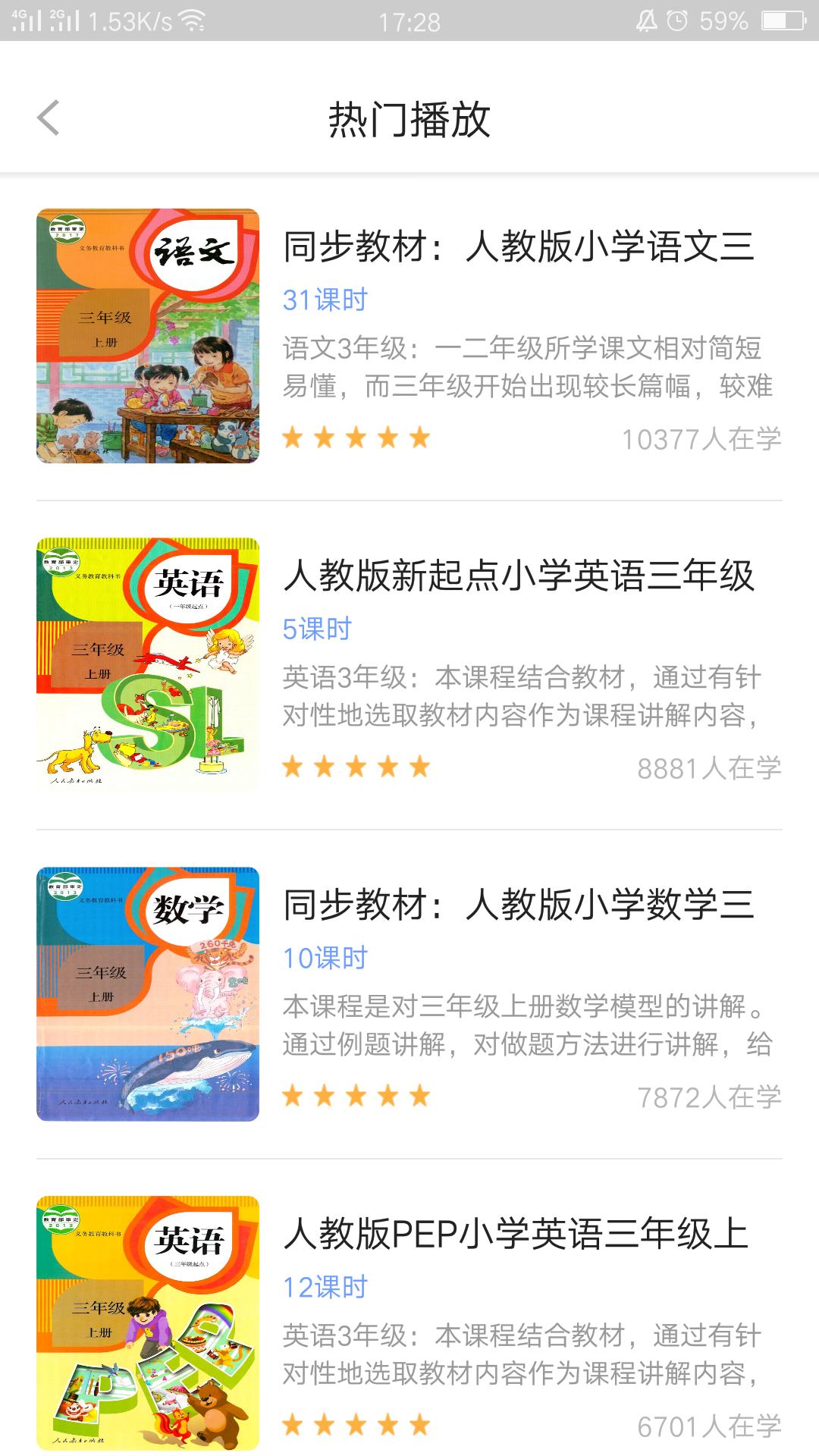 中小学辅导班