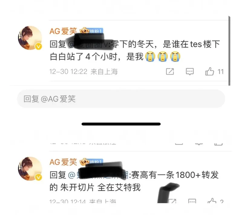 超话经理暴力嘲讽TES，引发恩怨局