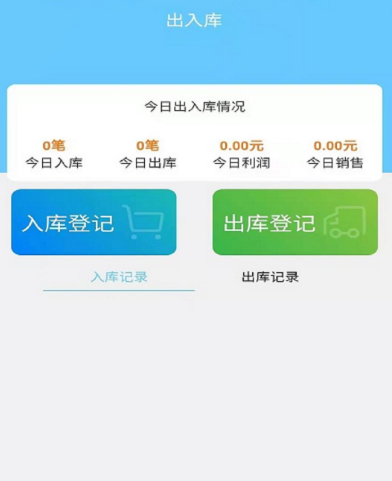 排名免费管理软件有哪些好用的管理pp