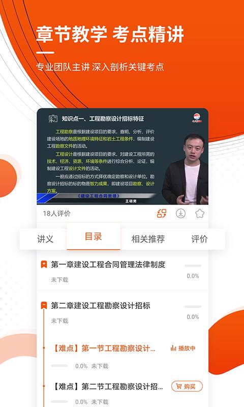 监理工程师准题库