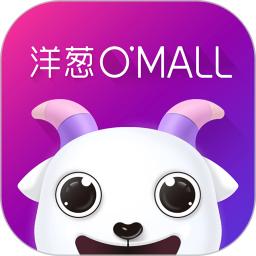 洋葱OMALL