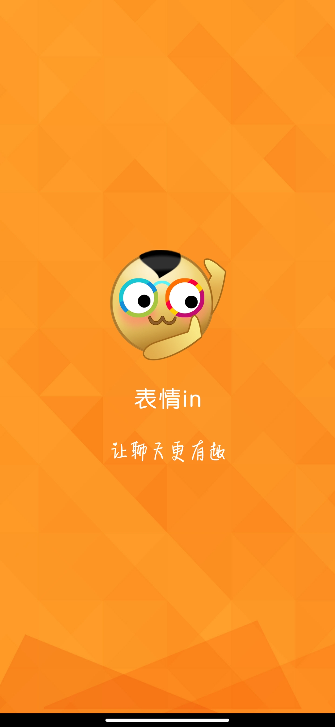 表情in