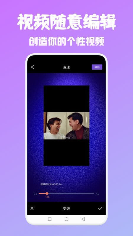 android视频编辑