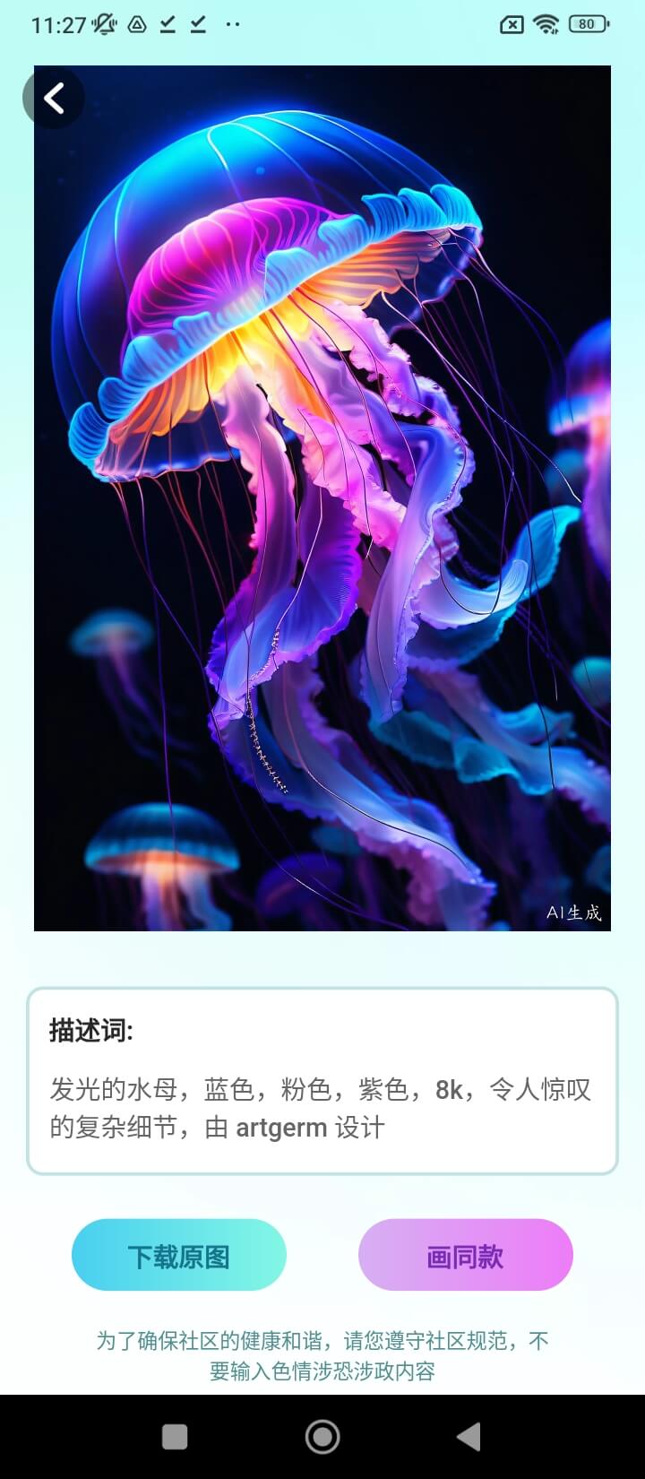 AI绘画文生图