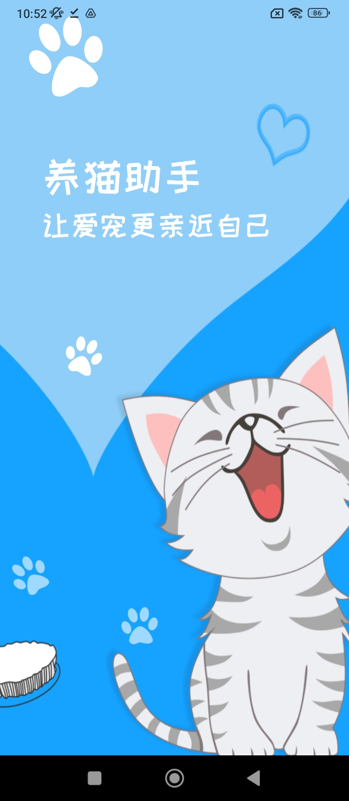 人猫交流神器