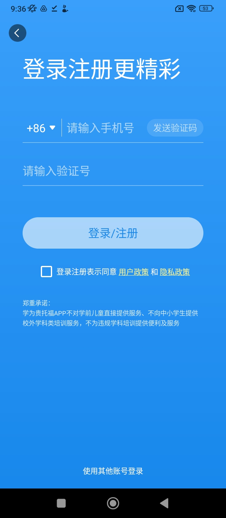 学为贵托福