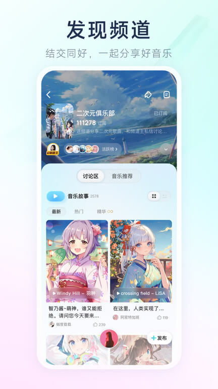 后声音乐