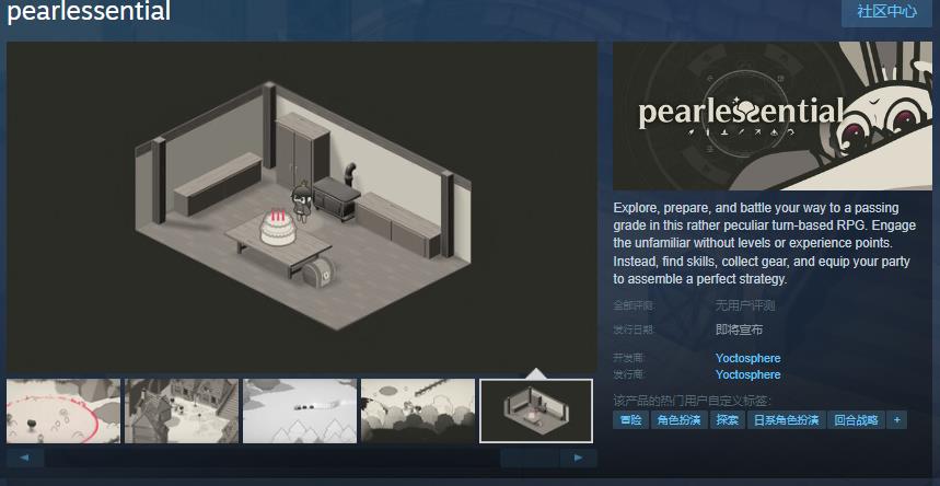 Steam页面上的PRLESSential发售日期未确定