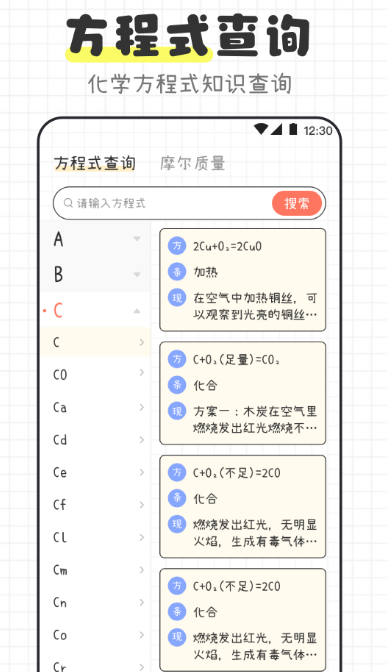 有没有真实的化学实验模拟软件pp排名