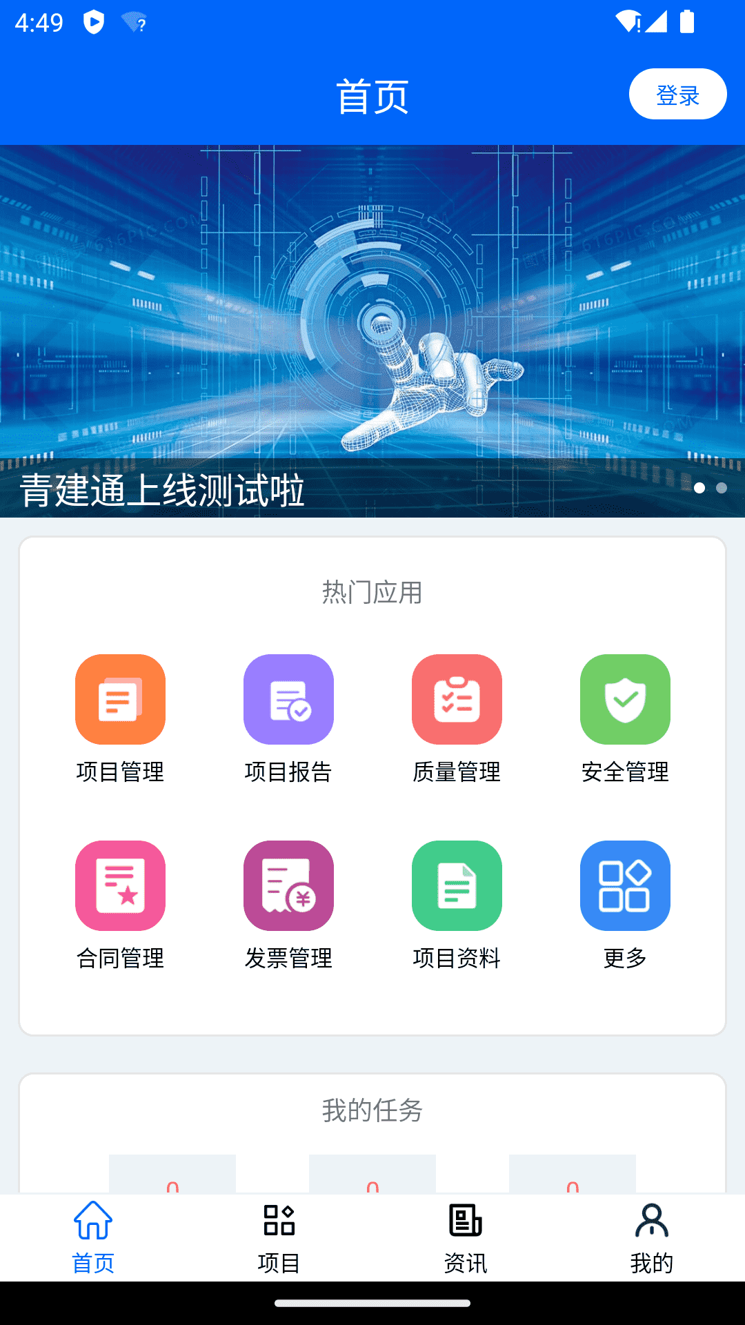 项目管理软件推荐及下载资源