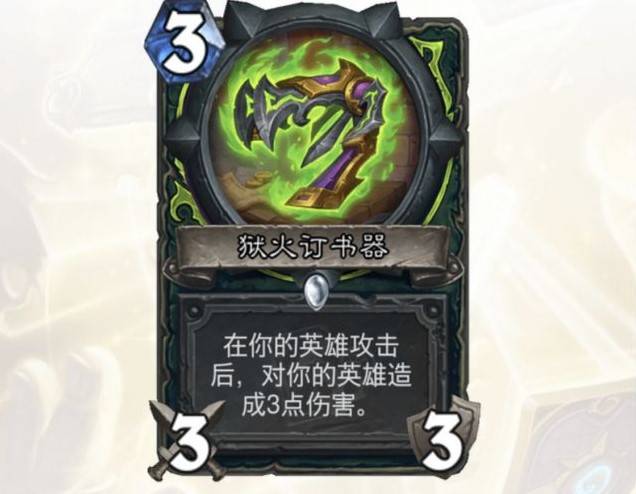 《炉石传说》茶壶瞎卡组介绍
