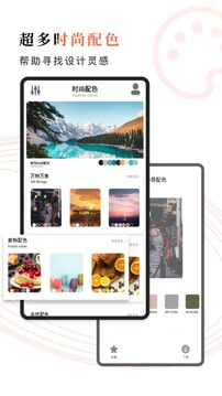颜色拼接
