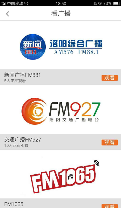 无线洛阳