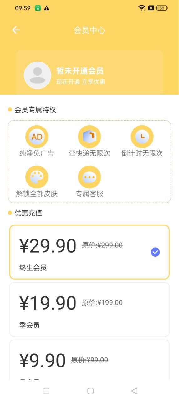极简快递查询