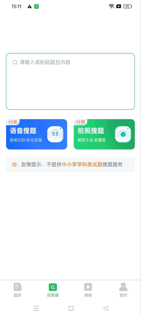 注册化工工程师题库