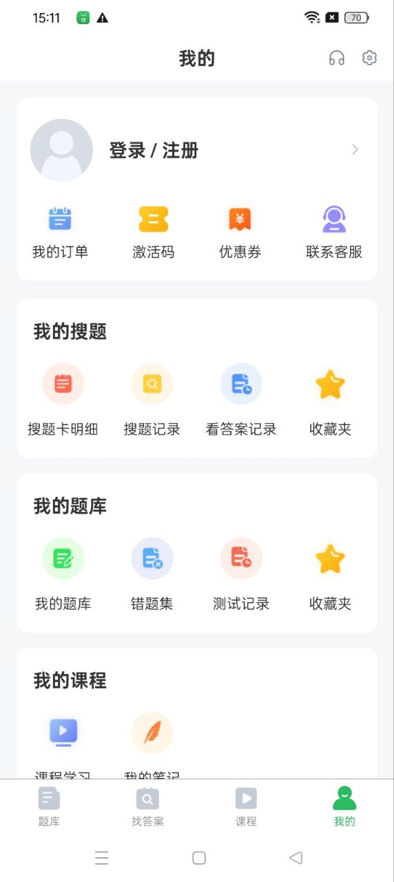 注册化工工程师题库