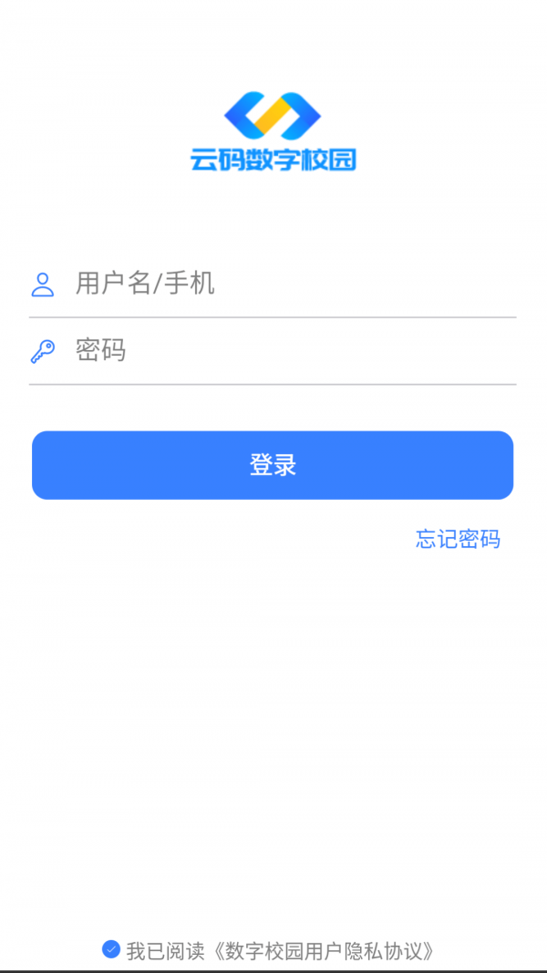 云码数字校园