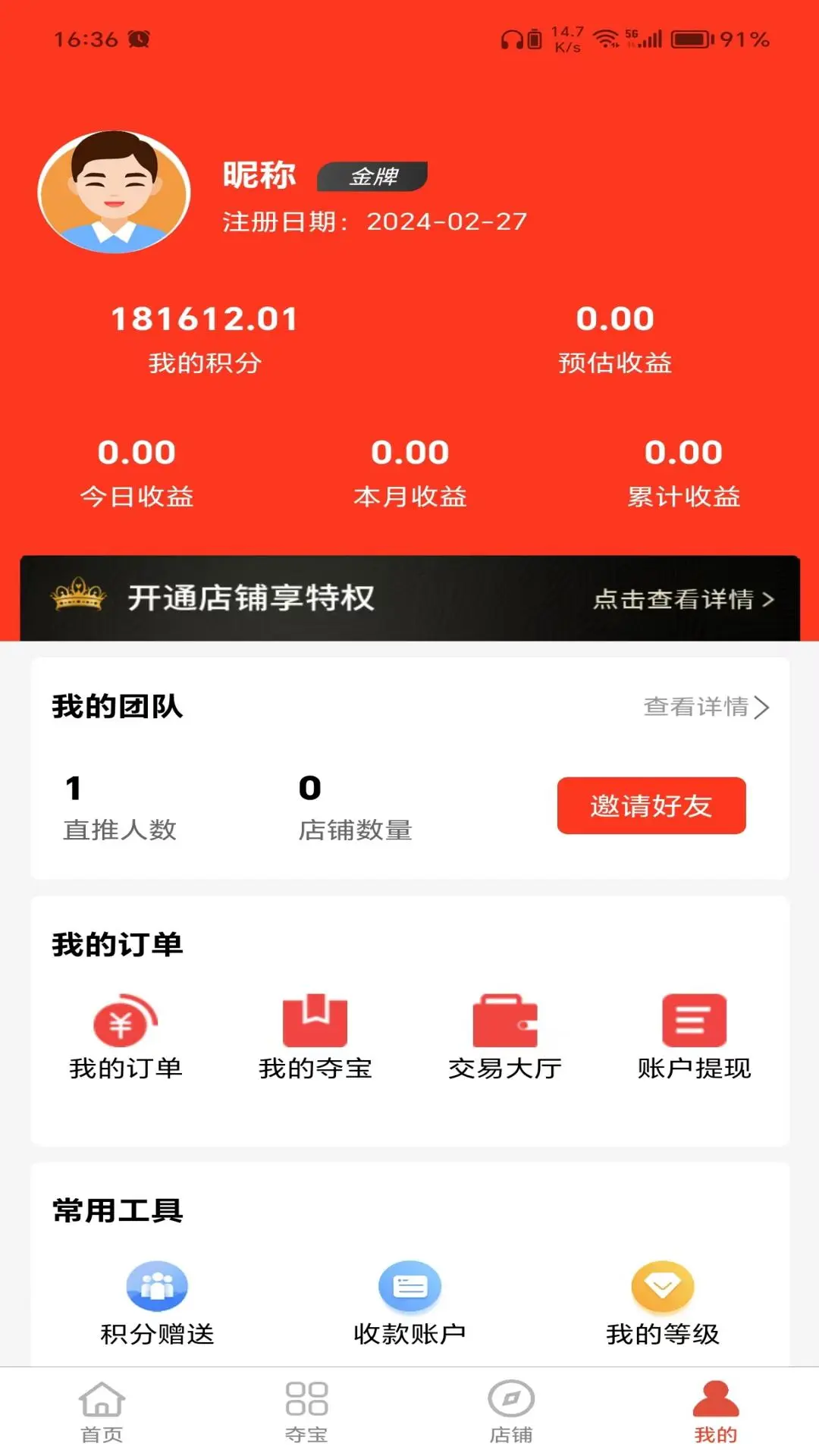 叮铛甄选