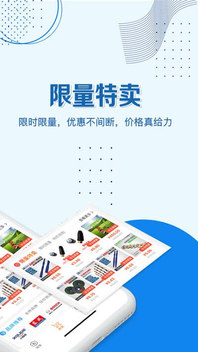 汉固达