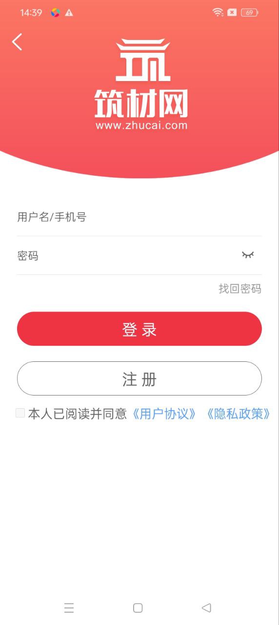 筑材网