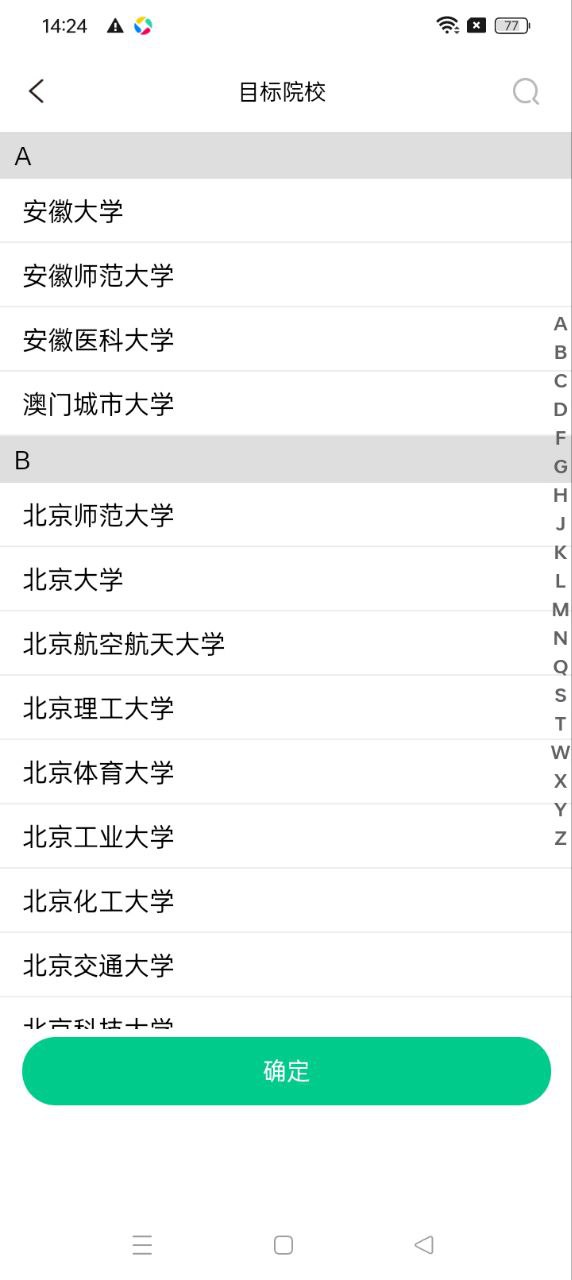 考博英语题库