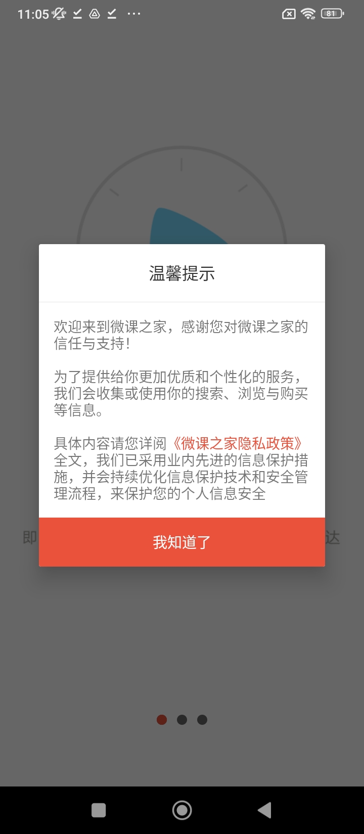 微课之家教师端