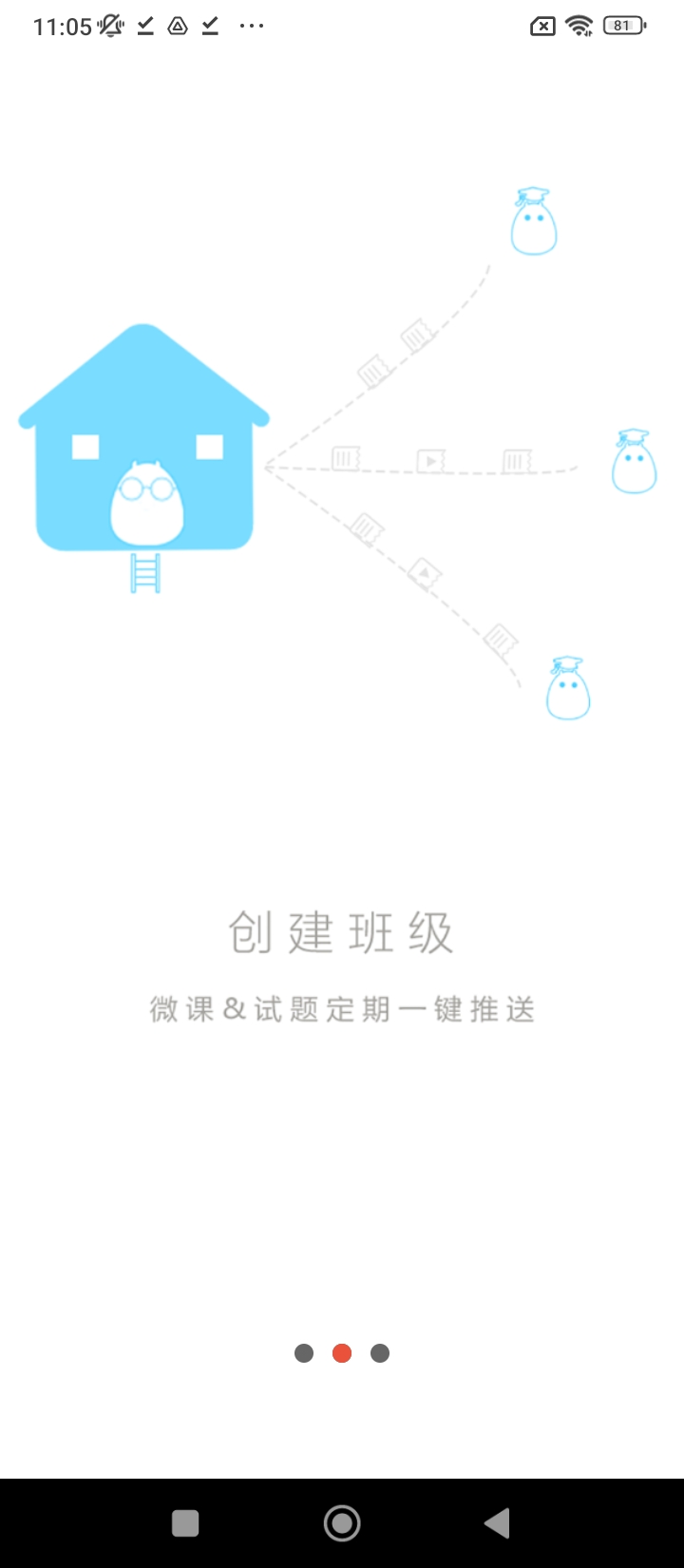 微课之家教师端