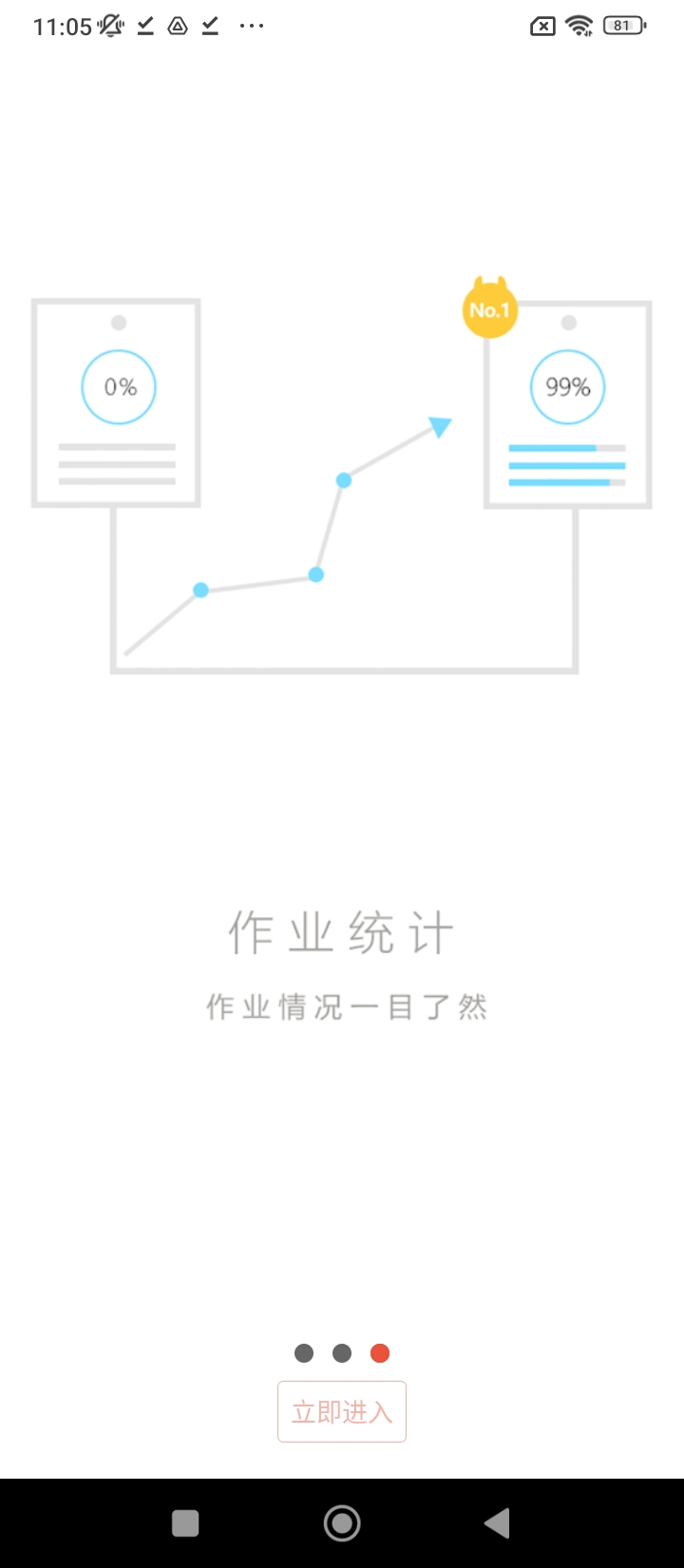 微课之家教师端