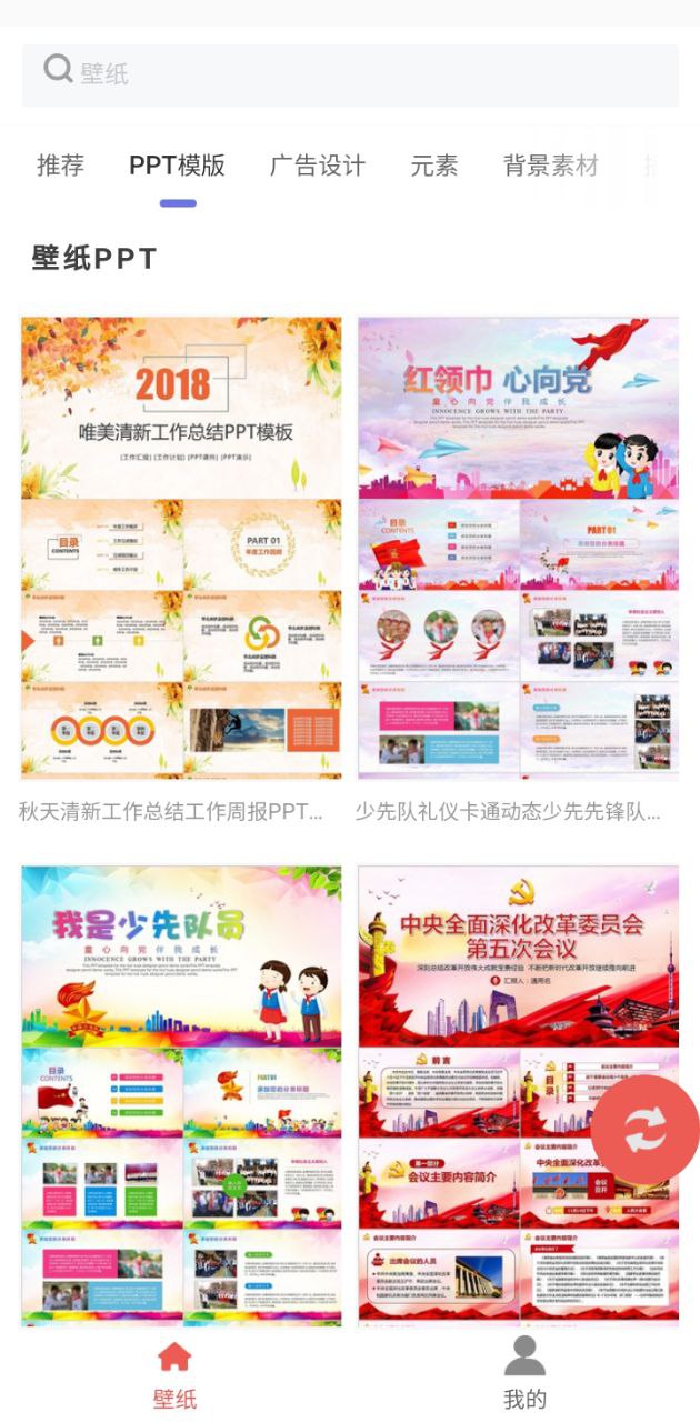 光点壁纸