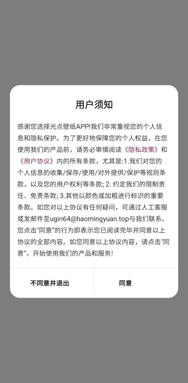 光点壁纸