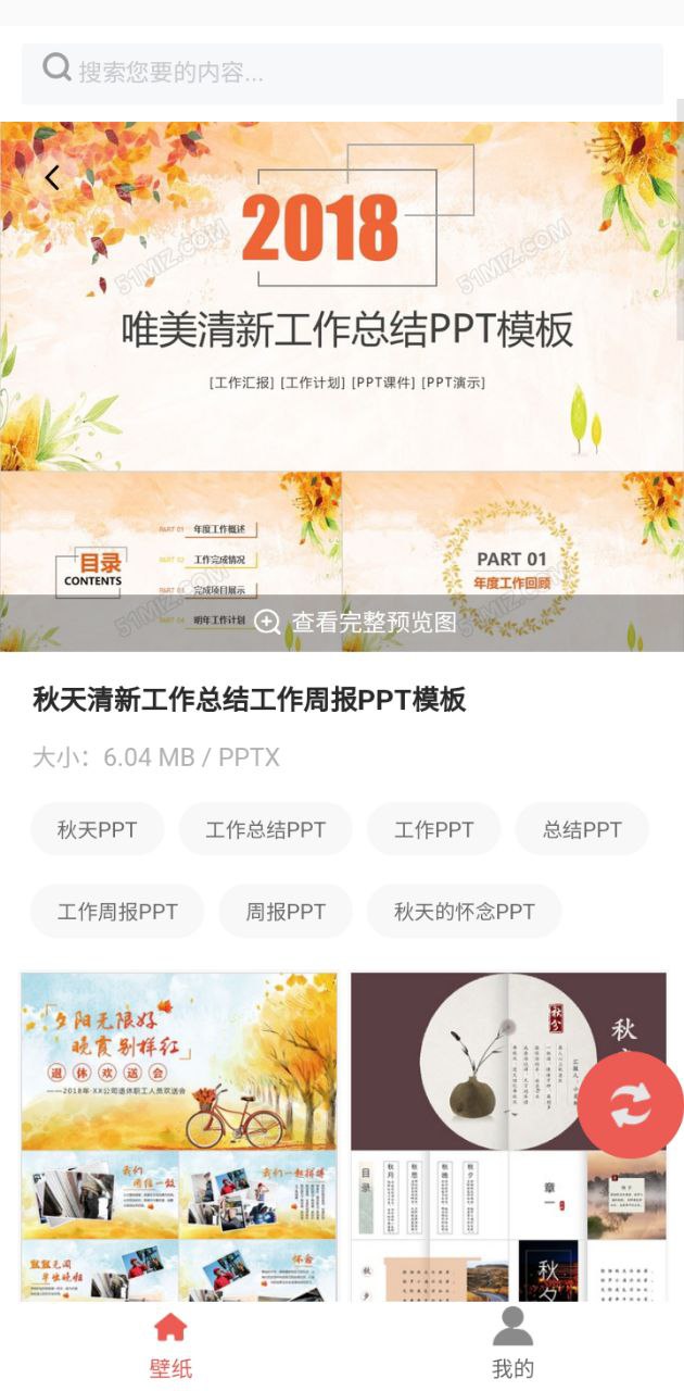 光点壁纸