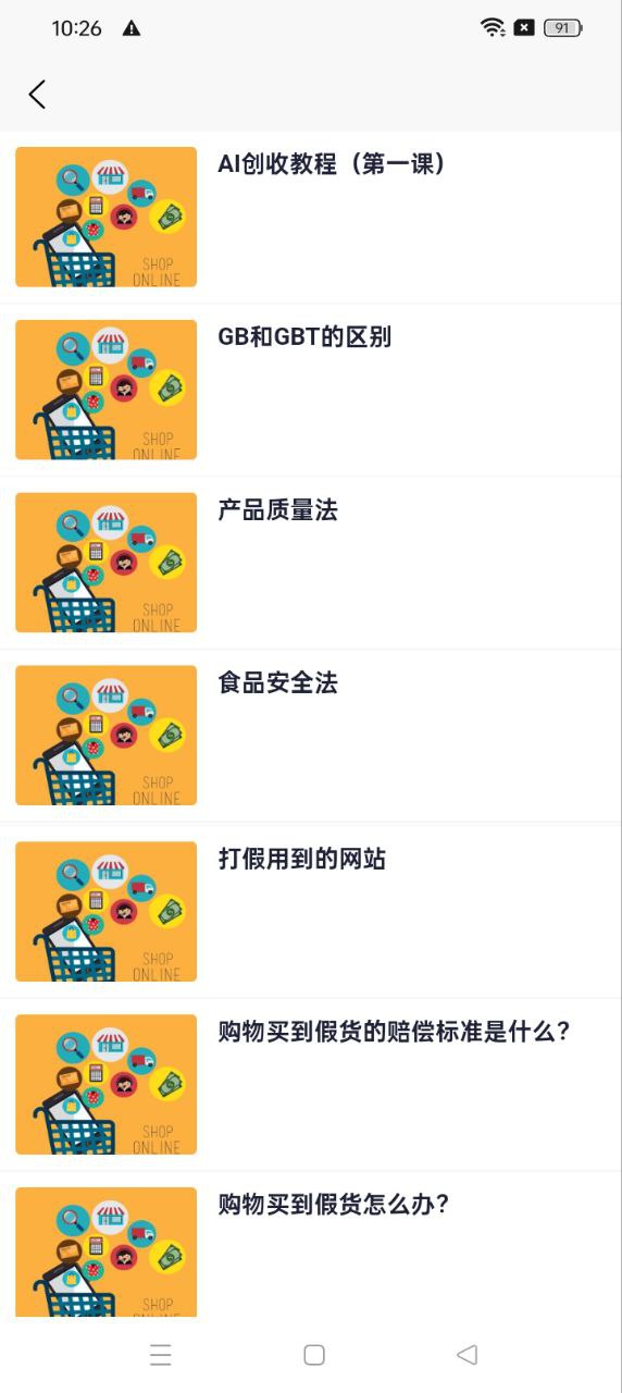 18携手推
